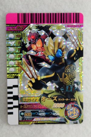 Photo1: GANBARIDE CP 004-069 Kamen Rider OOO LaToraTah Combo & Amazon (1)