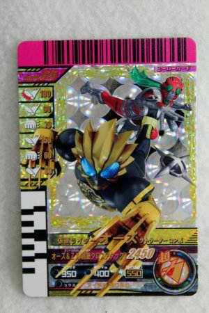 Photo1: GANBARIDE CP 004-070 Kamen Rider OOO LaToraTah Combo & ZX (1)