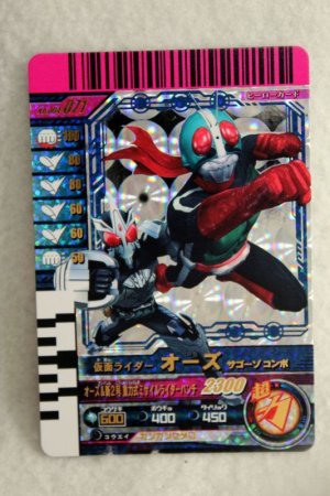 Photo1: GANBARIDE CP 004-072 Kamen Rider OOO SaGoZo Combo & Kamen Rider 2 (1)