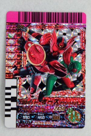 Photo1: GANBARIDE CP 004-074 Kamen Rider OOO TaJaDol Combo & Sky Rider (1)