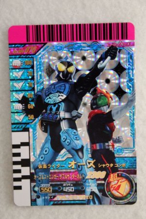 Photo1: GANBARIDE CP 004-076 Kamen Rider OOO SyaUTa Combo & Stronger (1)