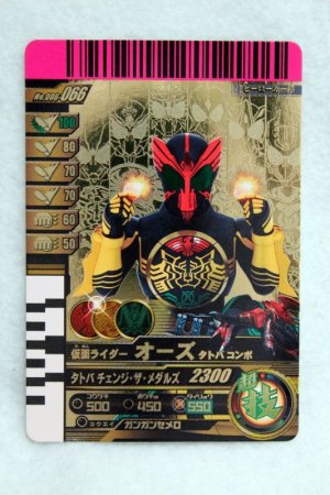 Photo1: GANBARIDE CP 006-066 Kamen Rider OOO TaToBa Combo (1)