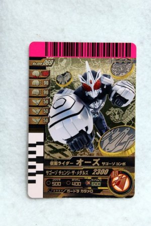 Photo1: GANBARIDE CP 006-069 Kamen Rider OOO SaGoZo Combo (1)