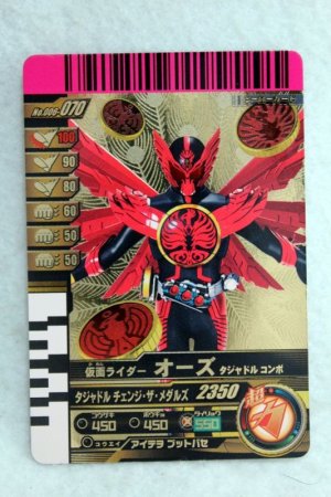 Photo1: GANBARIDE CP 006-070 Kamen Rider OOO TaJaDol Combo (1)