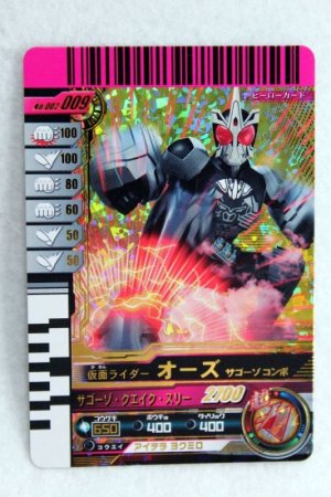 Photo1: GANBARIDE LR 002-009 Kamen Rider OOO SaGoZo Combo (1)