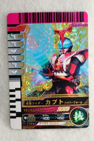 Photo1: GANBARIDE LR 002-019 Kamen Rider Kabuto Hyper Form (1)