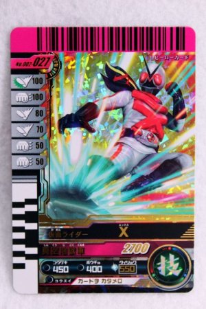 Photo1: GANBARIDE LR 002-027 Kamen Rider X (1)