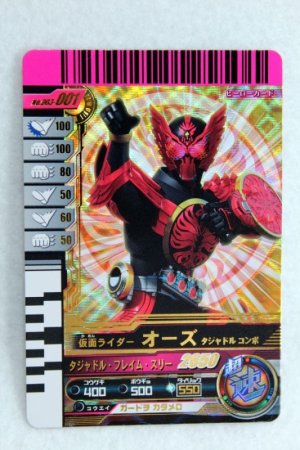 Photo1: GANBARIDE LR 003-001 Kamen Rider OOO TaJaDol Combo (1)