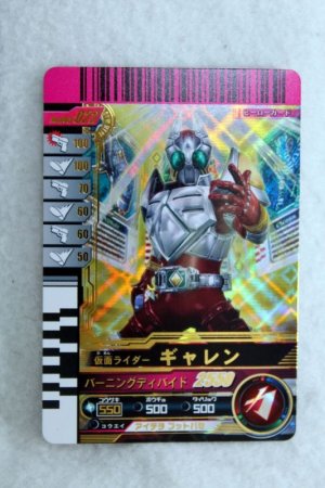 Photo1: GANBARIDE LR 003-022 Kamen Rider Garren (1)