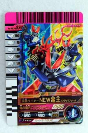 Photo1: GANBARIDE LR 005-039 Kamen Rider NEW Den-O Strike Form (1)