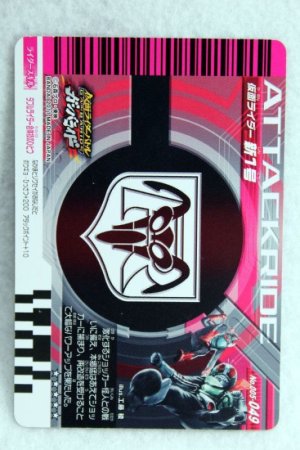 Photo2: GANBARIDE LR 005-049 Kamen Rider 1 & Kamen Rider 2 (2)