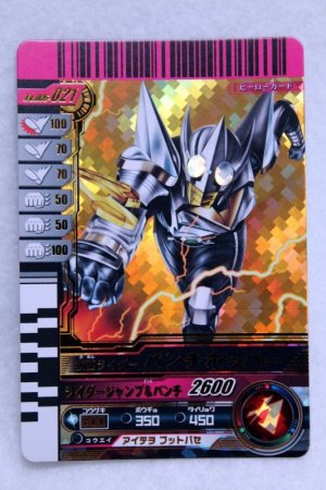 Photo1: GANBARIDE LR 006-021 Kamen Rider Punch Hopper (1)