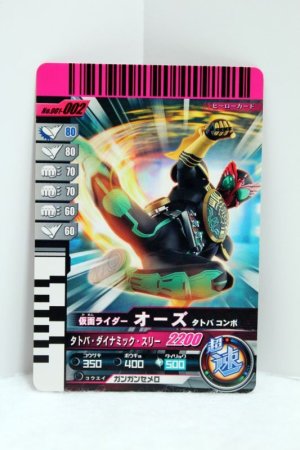 Photo1: GANBARIDE 001-002 Kamen Rider OOO TaToBa Combo (1)