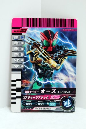 Photo1: GANBARIDE 001-003 Kamen Rider OOO TaToBa Combo (1)