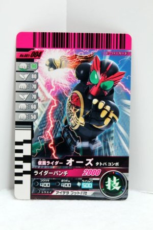 Photo1: GANBARIDE 001-004 Kamen Rider OOO TaToBa Combo (1)