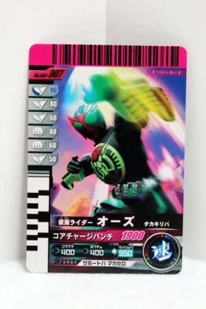 Photo1: GANBARIDE 001-007 Kamen Rider OOO TakaKiriBa (1)