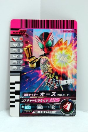 Photo1: GANBARIDE 001-009 Kamen Rider OOO TakaToraTah (1)