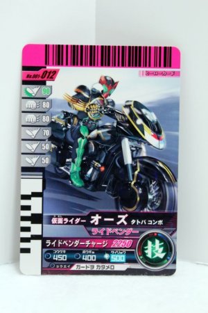 Photo1: GANBARIDE 001-012 Kamen Rider OOO TaToBa Combo with Ride Vender (1)