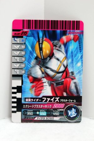 Photo1: GANBARIDE 001-015 Kamen Rider 555 Faiz Blaster Form (1)