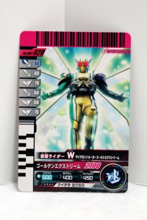 Photo1: GANBARIDE 001-020 Kamen Rider W Cyclone Joker Xtreme (1)