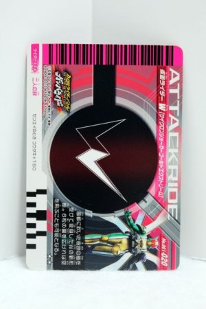 Photo2: GANBARIDE 001-020 Kamen Rider W Cyclone Joker Xtreme (2)
