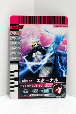 Photo1: GANBARIDE 001-023 Kamen Rider Eternal (1)