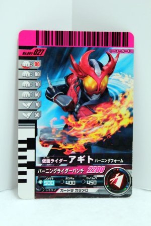 Photo1: GANBARIDE 001-027 Kamen Rider Agito Burning Form (1)