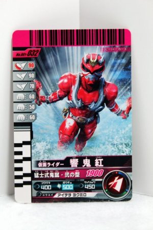 Photo1: GANBARIDE 001-032 Kamen Rider Hibiki Kurenai (1)