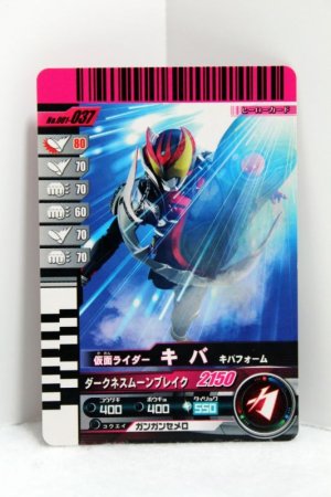 Photo1: GANBARIDE 001-037 Kamen Rider Kiva Kiva Form (1)