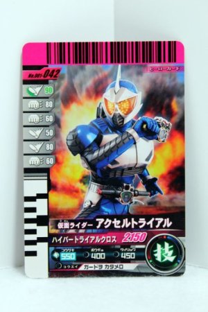 Photo1: GANBARIDE 001-042 Kamen Rider Accel Trial (1)