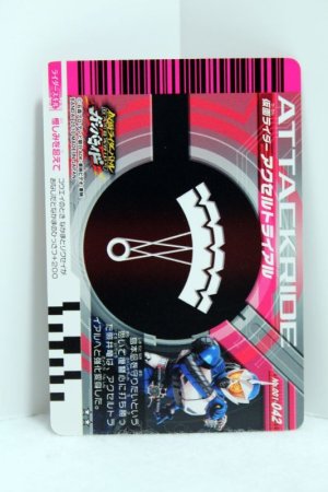 Photo2: GANBARIDE 001-042 Kamen Rider Accel Trial (2)
