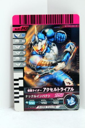 Photo1: GANBARIDE 001-043 Kamen Rider Accel Trial (1)