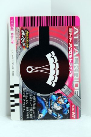 Photo2: GANBARIDE 001-043 Kamen Rider Accel Trial (2)