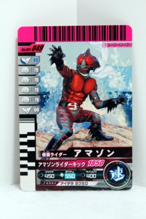 Photo1: GANBARIDE 001-049 Kamen Rider Amazon (1)