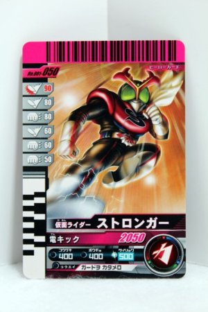 Photo1: GANBARIDE 001-050 Kamen Rider Stronger (1)