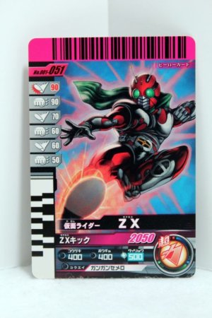 Photo1: GANBARIDE 001-051 Kamen Rider ZX (1)