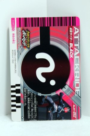 Photo2: GANBARIDE 001-052 Kamen Rider Black (2)