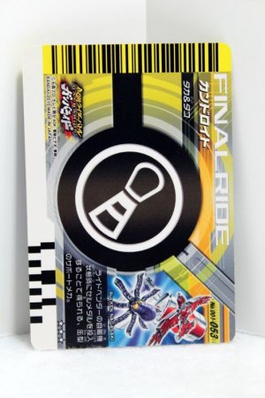 Photo2: GANBARIDE SP 001-053 Candroid Taka & Tako (2)