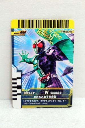 Photo1: GANBARIDE SP 001-058 Kamen Rider W (Akiko Narumi) (1)