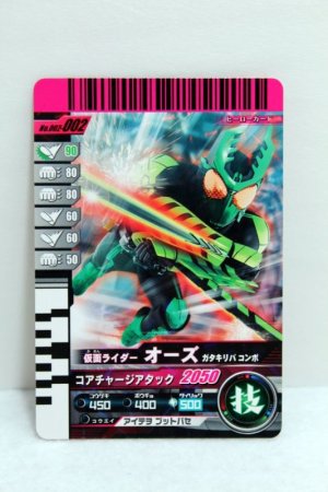 Photo1: GANBARIDE 002-002 Kamen Rider OOO GataKiriBa Combo (1)