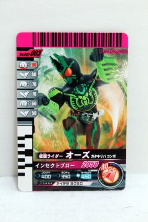 Photo1: GANBARIDE 002-003 Kamen Rider OOO GataKiriBa Combo (1)