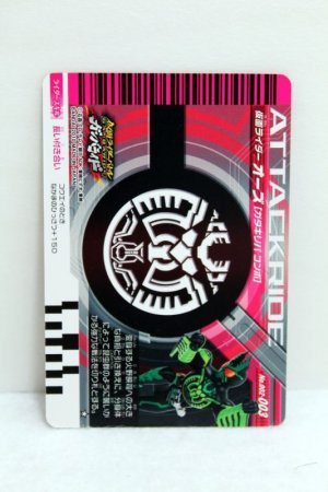 Photo2: GANBARIDE 002-003 Kamen Rider OOO GataKiriBa Combo (2)