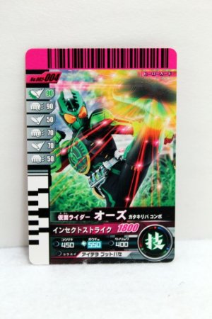 Photo1: GANBARIDE 002-004 Kamen Rider OOO GataKiriBa Combo (1)