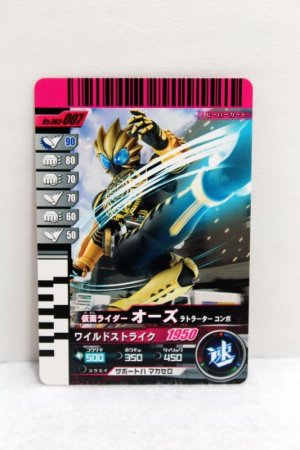 Photo1: GANBARIDE 002-007 Kamen Rider OOO LaToraTah Combo (1)