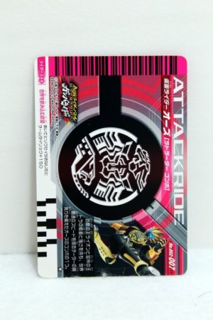 Photo2: GANBARIDE 002-007 Kamen Rider OOO LaToraTah Combo (2)