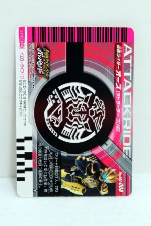 Photo2: GANBARIDE 002-008 Kamen Rider OOO LaToraTah Combo (2)