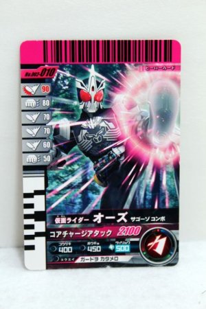 Photo1: GANBARIDE 002-010 Kamen Rider OOO SaGoZo Combo (1)