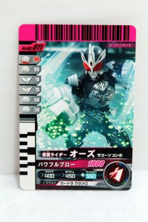Photo1: GANBARIDE 002-011 Kamen Rider OOO SaGoZo Combo (1)