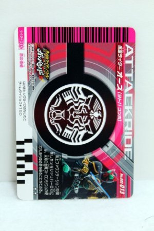 Photo2: GANBARIDE 002-013 Kamen Rider OOO TaToBa Combo (2)