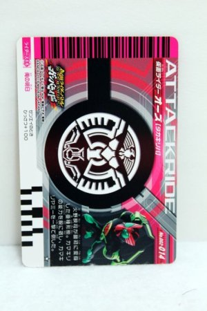 Photo2: GANBARIDE 002-014 Kamen Rider OOO TakaKiriBa (2)
